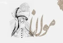 مولانا و طرحواره درمانی