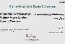 چرا روابط عاشقانه برای مردان مهم تر است و جدایی برای آنها دشوارتر؟