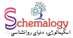 schemalogy